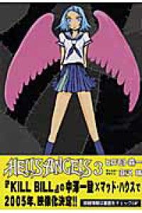 楽天ブックス Hells Angels 3 ヒロモト森一 本 楽天ブックス Hells Angels 3 ヒロモト森一 本